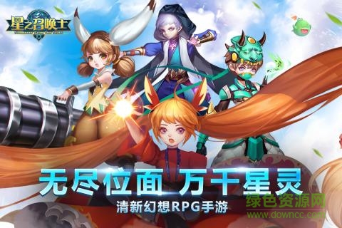星之召喚士vivo版下載