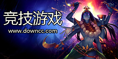 競(jìng)技游戲