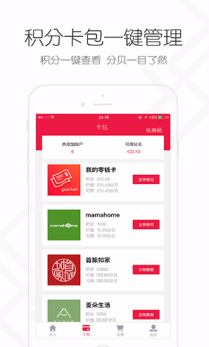 分點(diǎn)點(diǎn)手機(jī)版 v1.0.6 安卓版 1