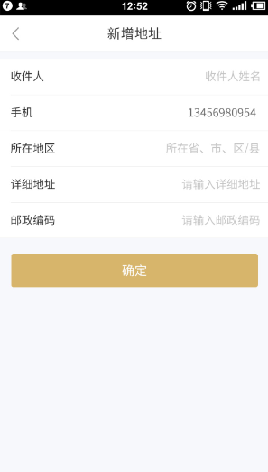 企業(yè)商旅通手機(jī)版 v3.0.4 安卓版 0