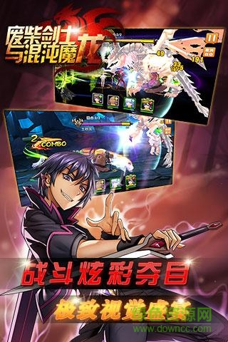 九游龍心戰(zhàn)紀(jì) v0.9.5 安卓版 4