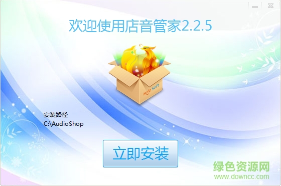 店音管家(店鋪音樂管理) v5.0.7.1 官方最新版 0