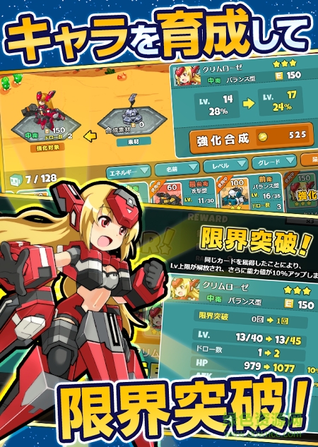 超時空戰(zhàn)記2國服(CosmicBreak) v1.33.1 官網(wǎng)安卓版 0