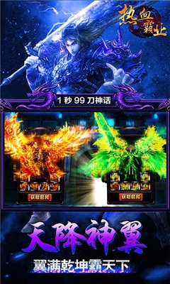 果安游戲熱血霸業(yè)手游 v1.0.29 安卓版 2