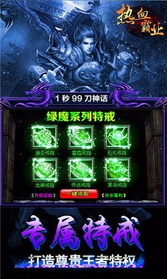 果安游戲熱血霸業(yè)