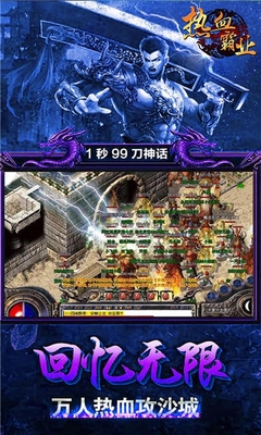 果安游戲熱血霸業(yè)手游 v1.0.29 安卓版 0