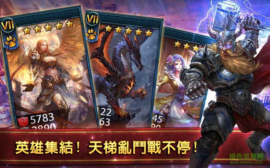 卡卡英雄內(nèi)購(gòu)正式(Deck Heroes) v10.8.4 安卓修改版 0