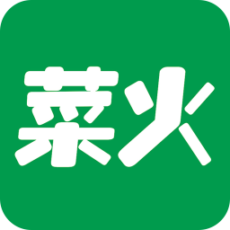 菜火手機版