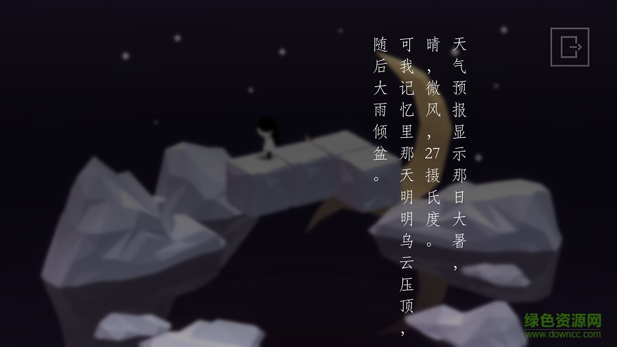 昔Yesterday無限步數(shù)版0