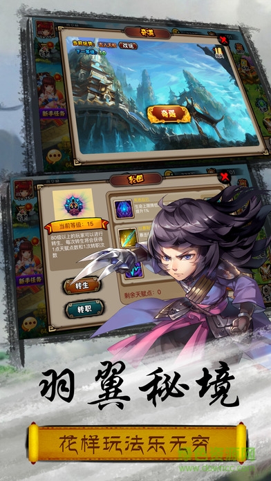 西游決戰(zhàn)玉皇大帝 v1.0 安卓版 3