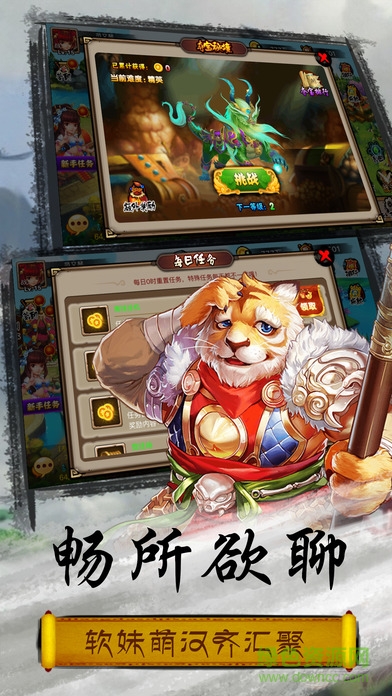 西游決戰(zhàn)玉皇大帝手機版