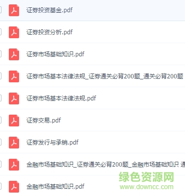 2017證券從業(yè)教材pdf0