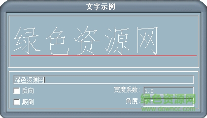 mep1.shx字體