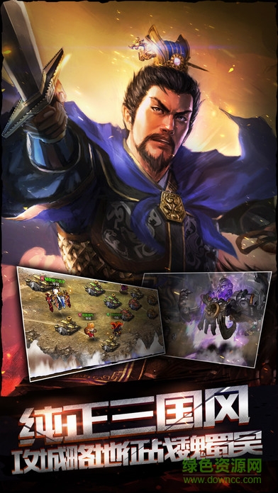 無雙英雄傳 v1.0 安卓版 1