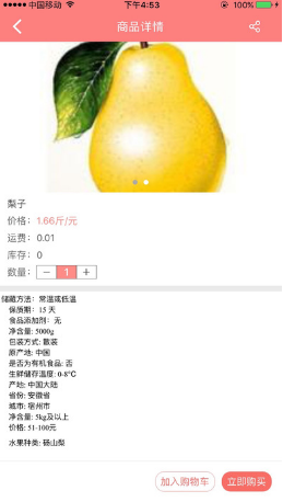 果果王國手機(jī)版 v1.0 安卓版 0