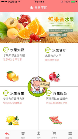 果果王國app
