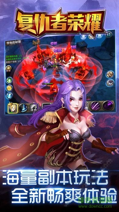 復仇者榮耀手游 v1.1.0 官網安卓版 0