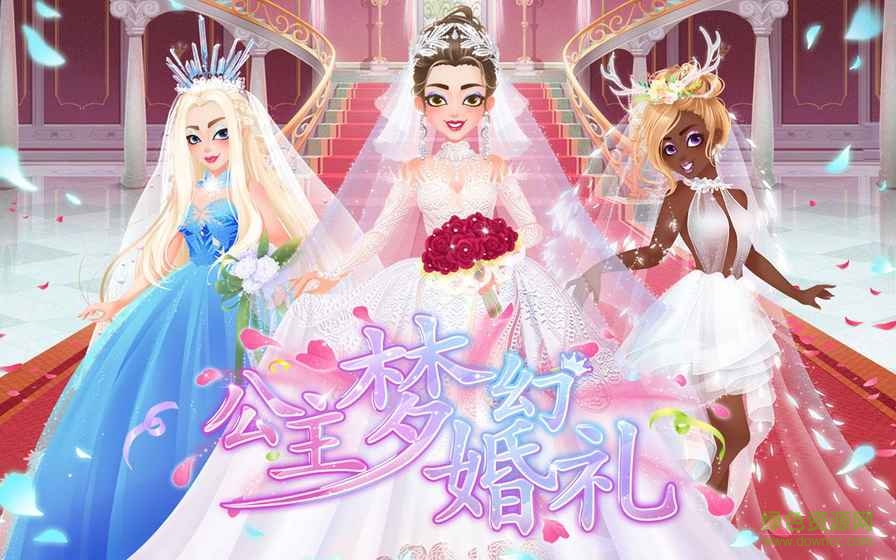 公主夢(mèng)幻婚禮 v1.1 安卓完整版 1