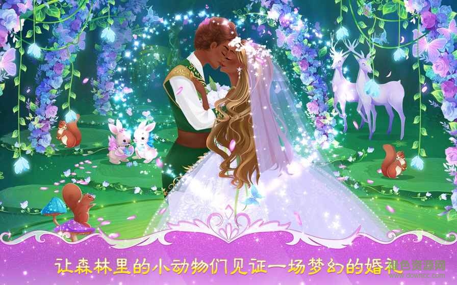 公主夢(mèng)幻婚禮 v1.1 安卓完整版 3