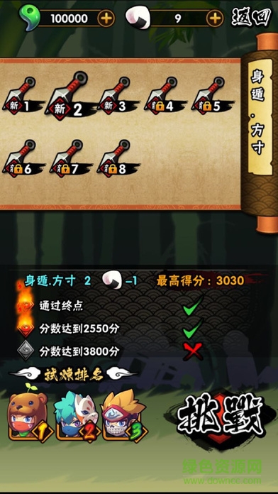 幻象忍者手游 v1.0.29 安卓版 3