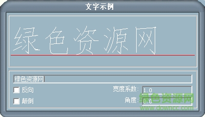 hzdx1.shx  0