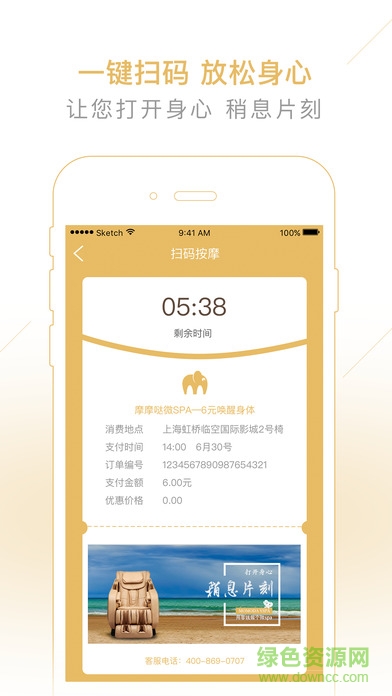 摩摩噠 v2.0.7 安卓版 0