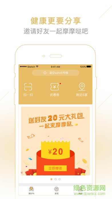 摩摩噠 v2.0.7 安卓版 1