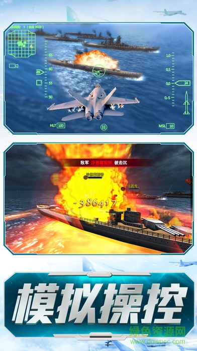 空海聯(lián)盟 v1.0 安卓版 0