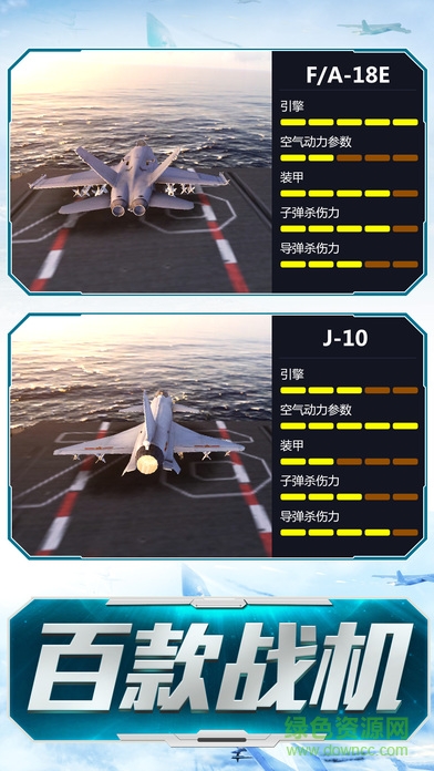 空海聯(lián)盟手機(jī)版
