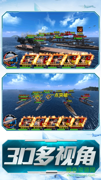 空海聯(lián)盟 v1.0 安卓版 3