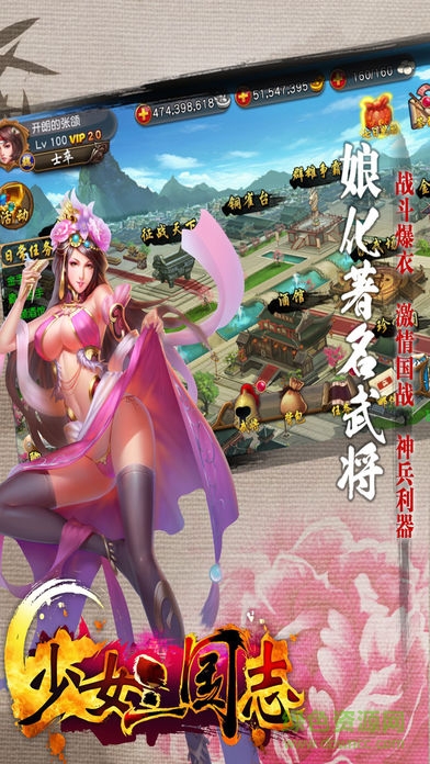 少女三國志游戲 v1.0.1 官網(wǎng)安卓版 1