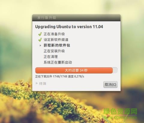ubuntu11.04鏡像 v11.04 官方中文版 0