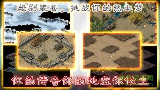 熱血霸主安卓版下載