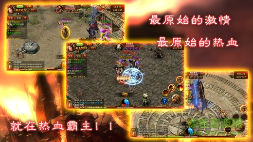 熱血霸主手游 v1.0 安卓版 3