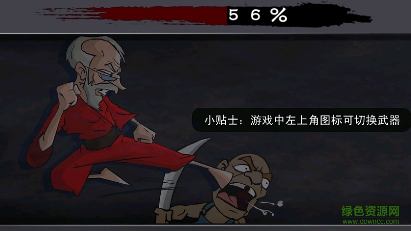 我的功夫爺爺游戲 v1.0 安卓版 3