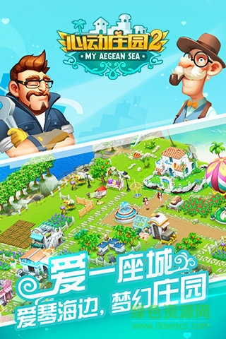 心動莊園2官方版 v6.0.1 安卓最新版 2