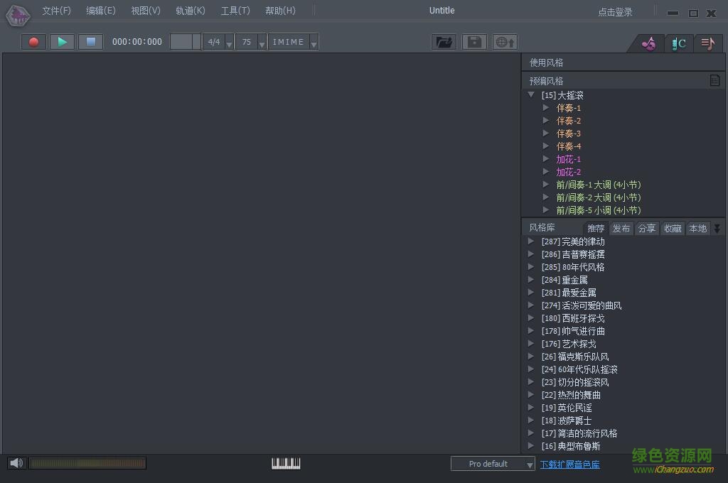 唱作魔方最新版本 v3.1.2.608 官方專(zhuān)業(yè)版 0
