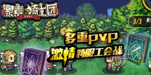 嗶哩嗶哩像素騎士團(tuán) v0.1.0 安卓版 0