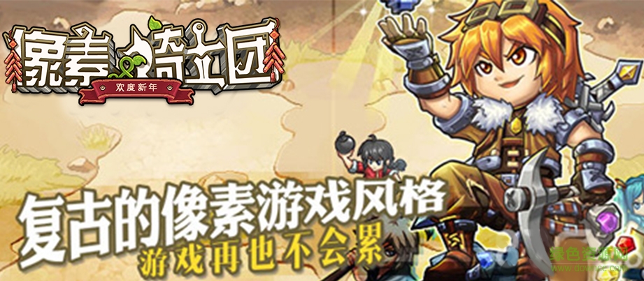 像素騎士團(tuán)bilibili端口