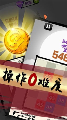 開心數(shù)字消消樂(lè)游戲九游版 v1.0.1 安卓官網(wǎng)版 0