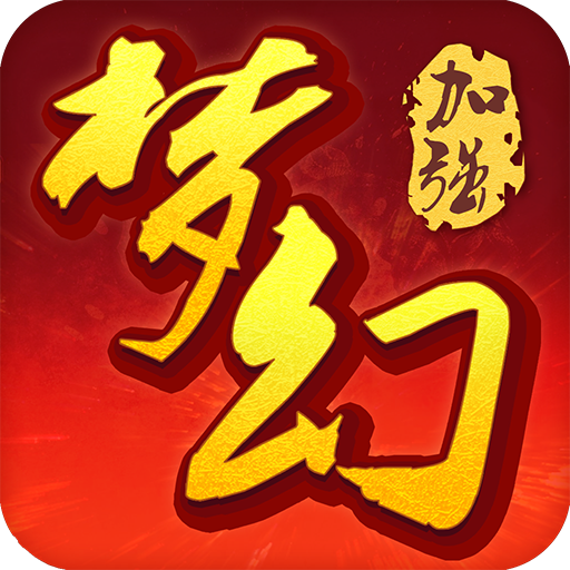 夢幻加強(qiáng)版手游果盤