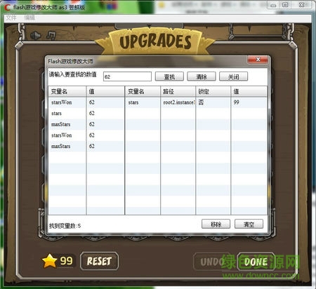 FLASH游戲修改器 v3.3 官方免費(fèi)版 0
