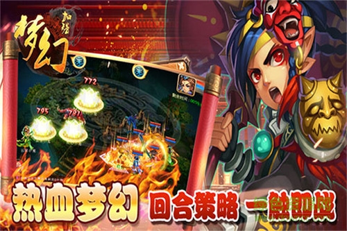 夢幻加強版手游果盤 v1.0.1 安卓版 1