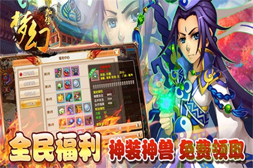 夢幻加強版手游果盤 v1.0.1 安卓版 2