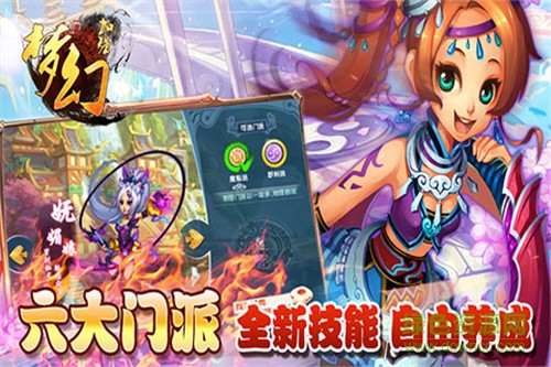 夢幻加強版手游果盤 v1.0.1 安卓版 3