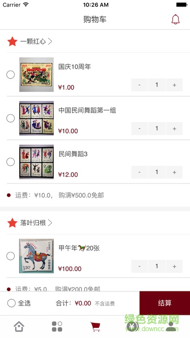 快樂集郵手機客戶端 v1.0.9 安卓版 1