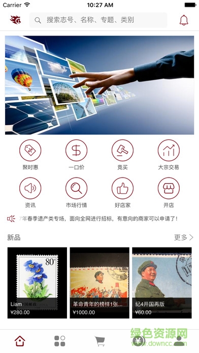 快樂集郵app