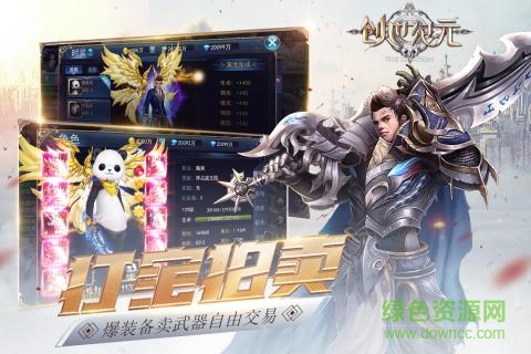 創(chuàng)世紀(jì)元最新版