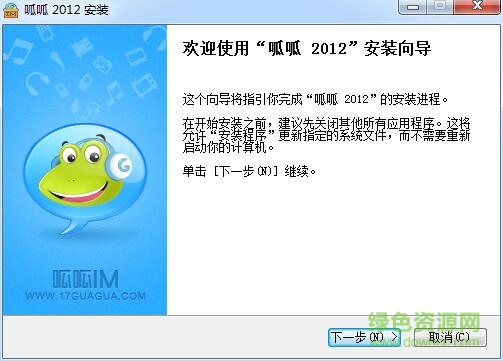 呱呱視頻社區(qū)2012 官方免費版 0