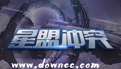 星盟沖突